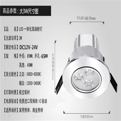 低压12V24V220VLED天花射灯3W嵌入式筒灯开孔6 /7 公分背景牛眼灯