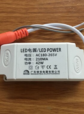 信华顺冠led驱动电源平板灯driver镇流器16-36W42W60w98W驱动器