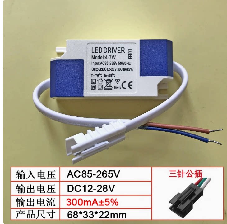 LED筒灯双色三色分段变光驱动电源天花灯整镇流器3W4-7W8-24W射灯