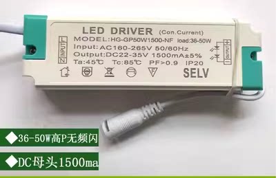 36W50W1000ma1200MA1500MA平板灯