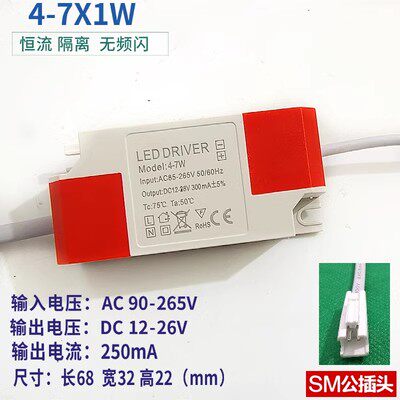轨道射灯led驱动天花筒灯电源平板灯芯12W变压器工程3W恒流镇流器