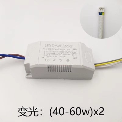 48瓦单色灯条led驱动电源驱动器吸顶灯通用镇流器driver变压器