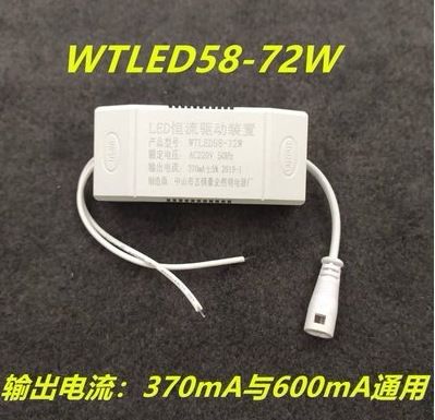 豪企平板灯LED恒流驱动装置WTLED58-72W370mA600mA豪企照明电器厂