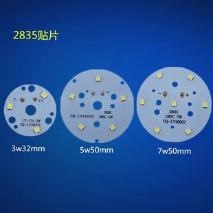 led2835轨道灯射灯光源灯珠板灯盘3W5W7W12W9W15W18W暖黄光发光板