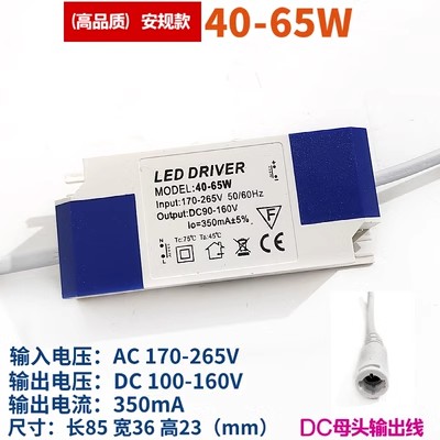 48W平板灯驱动电源leddriver集成吊顶60*60扣板灯镇流器50W64W72W