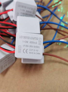 3X3WLED镜前灯驱动器电源 DRIVER镇整流器led灯变压器1X3W 600ma