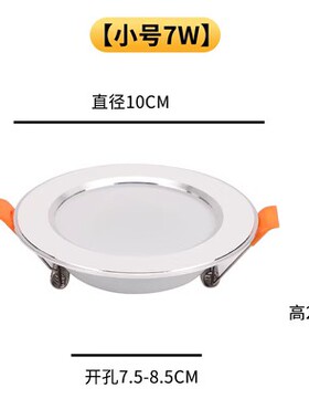 12v筒灯3W5W7W直流电梯内船用房车24v36V低压嵌入式白色暖光筒灯