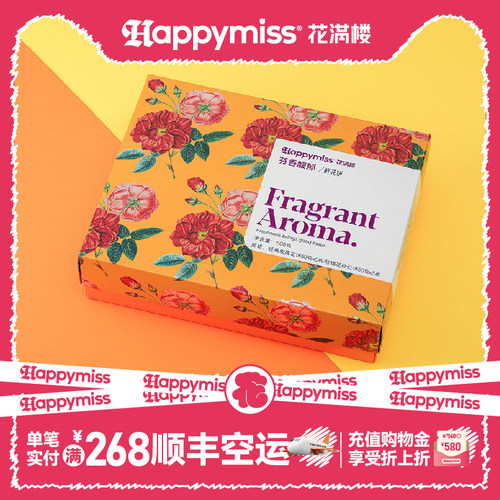 花满楼组合装现烤鲜花饼精美礼盒