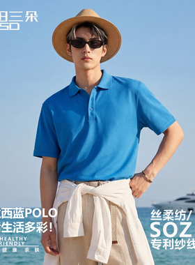[男女同款]轻商务翻领POLO衫百搭法兰西蓝棉透气夏季新品TX3002