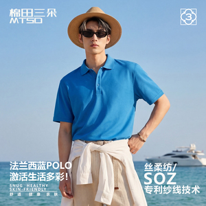 [男女同款]轻商务翻领POLO衫百搭法兰西蓝棉透气夏季新品TX3002