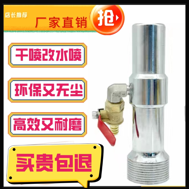 喷沙罐干湿两用水喷砂枪碳化硼喷嘴水喷咀压送式环保水雾打砂枪头