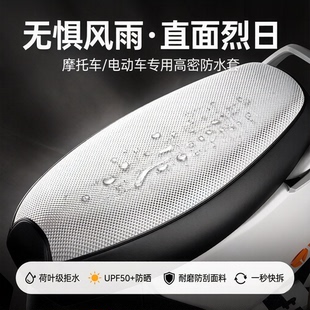 2026新款电动车座套防晒防水防雨摩托车坐垫四季通用加厚隔热透气