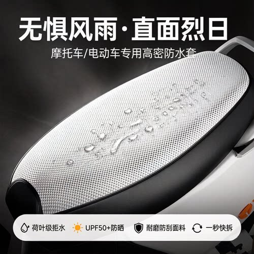 摩托车坐垫座套四季通用防晒防水