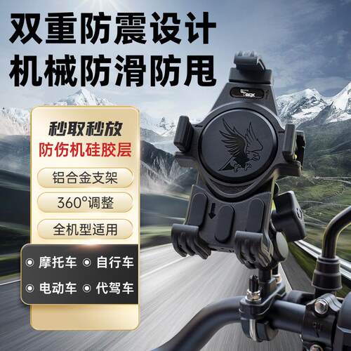 双重减震铝合金手机架电动摩托车手机支架摩旅骑行踏板车减震防震