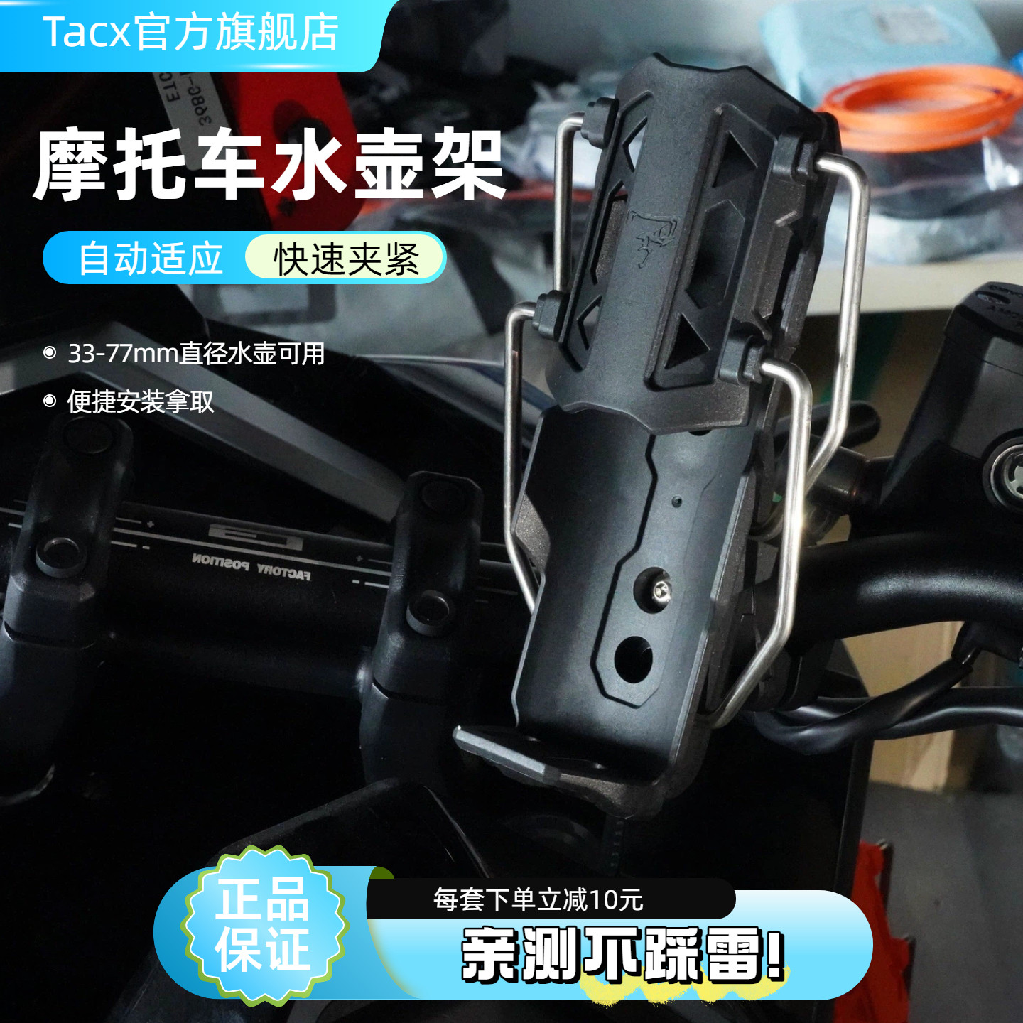 TACX摩托车把护杠式水杯架电动车踏板车通用超轻可旋转水壶支架子