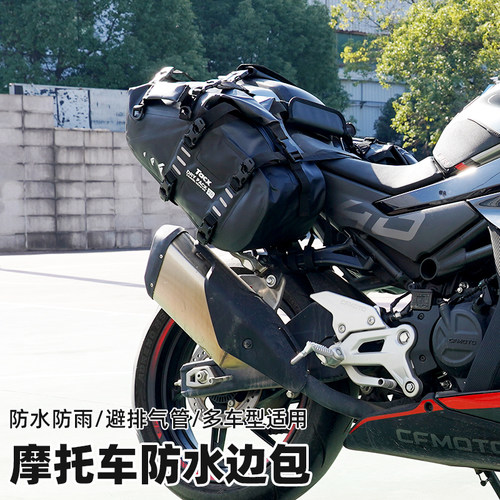 TACX摩托车驼包行李包
