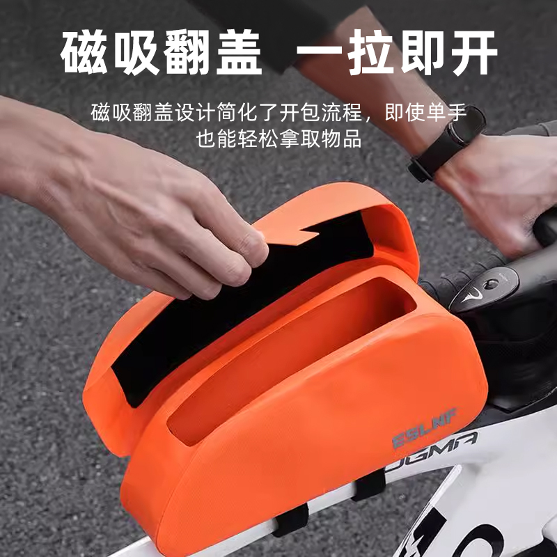 ACACIA磁吸翻盖山地公路车包