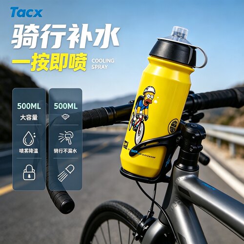 公路车骑行水壶车队同款防漏补水