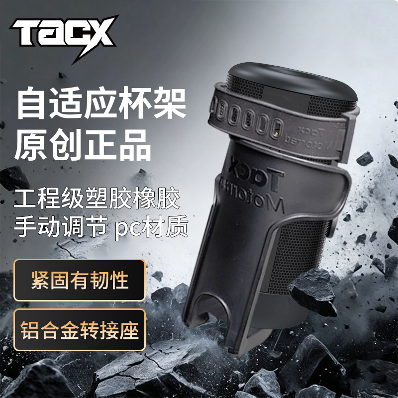 摩托车铝合金加大加厚音响水壶架
