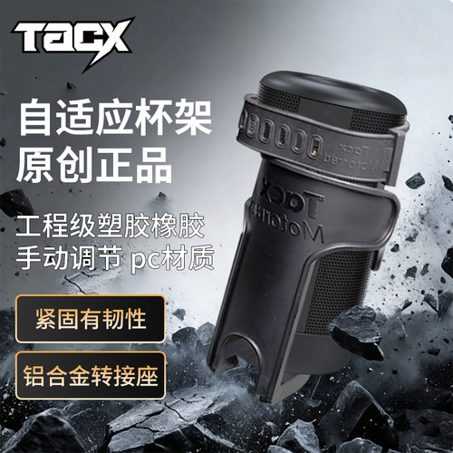 摩托车铝合金加大加厚音响水壶架