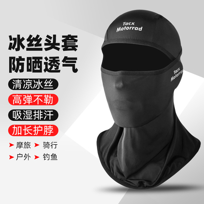 TACX防晒头套摩托车头盔内衬