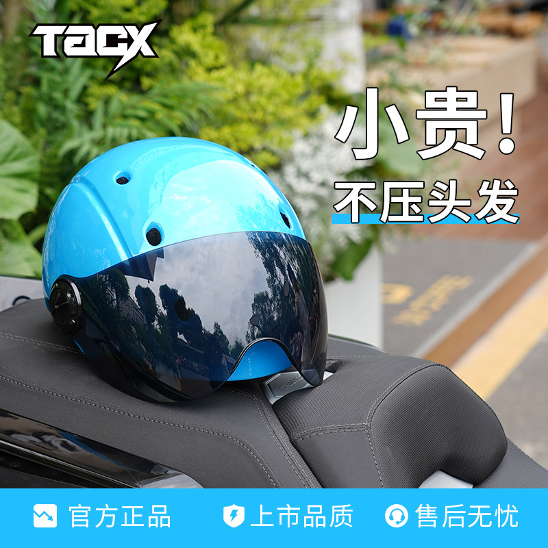 TACX摩托车头盔半盔防晒骑行夏季透气不压头发蓝色男女通用