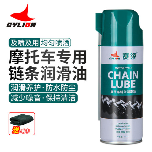 赛领摩托车油封链条油