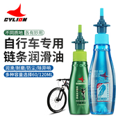 赛领自行车链条油公路车陶瓷铁氟龙油防锈机油山地车链条润滑油