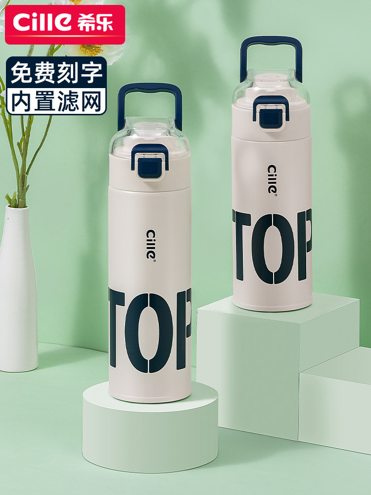 希乐保温杯水杯女生儿童316不锈钢水杯男生学生上学专用杯子水壶,餐饮具,保冷/保温杯,淘宝优惠券,粉丝福利购,淘宝优惠卷