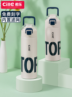 希乐保温杯水杯女生儿童316不锈钢水杯男生学生上学专用杯子水壶