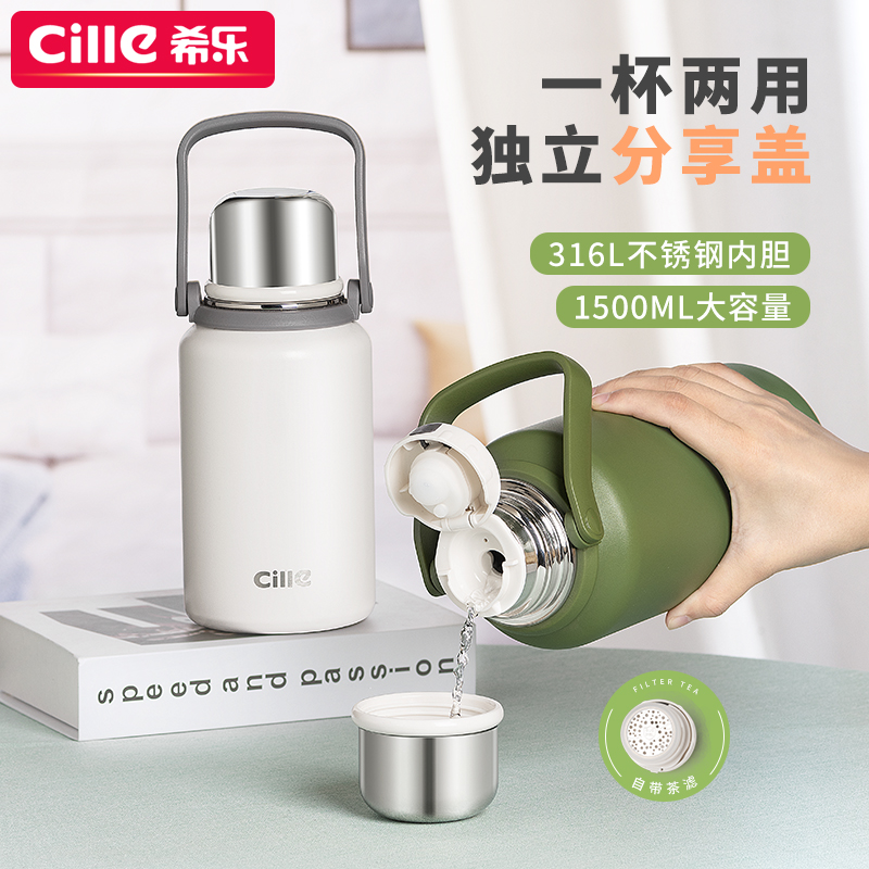 希乐高颜值316不锈钢保温杯