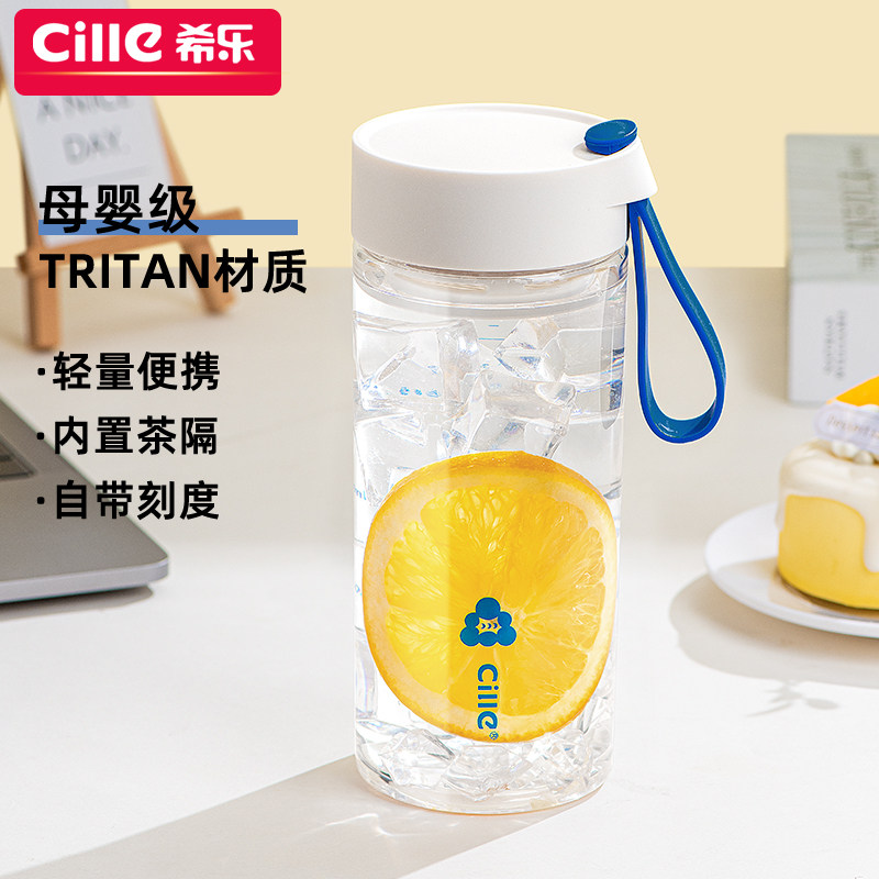 希乐水杯男女tritan塑料杯高颜值咖啡杯夏季学生便携运动杯子耐摔