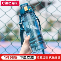 Hele Tritan Water Cup Sport