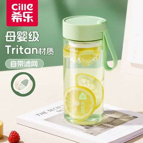 希乐高颜值tritan水杯