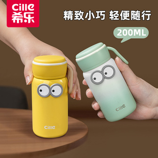希乐316不锈钢保温杯200ML小巧便携女士水杯支持刻字学生迷你杯