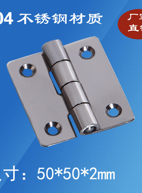 304不锈钢加厚1.5寸铰链合页工业设备电柜箱配件2寸50x50x2促销