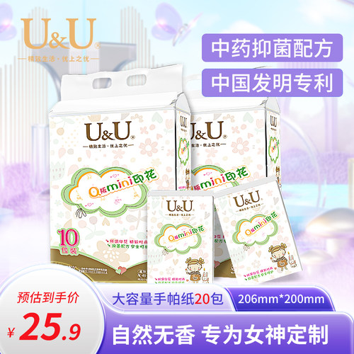印花彩色随身装整箱小包式手帕纸