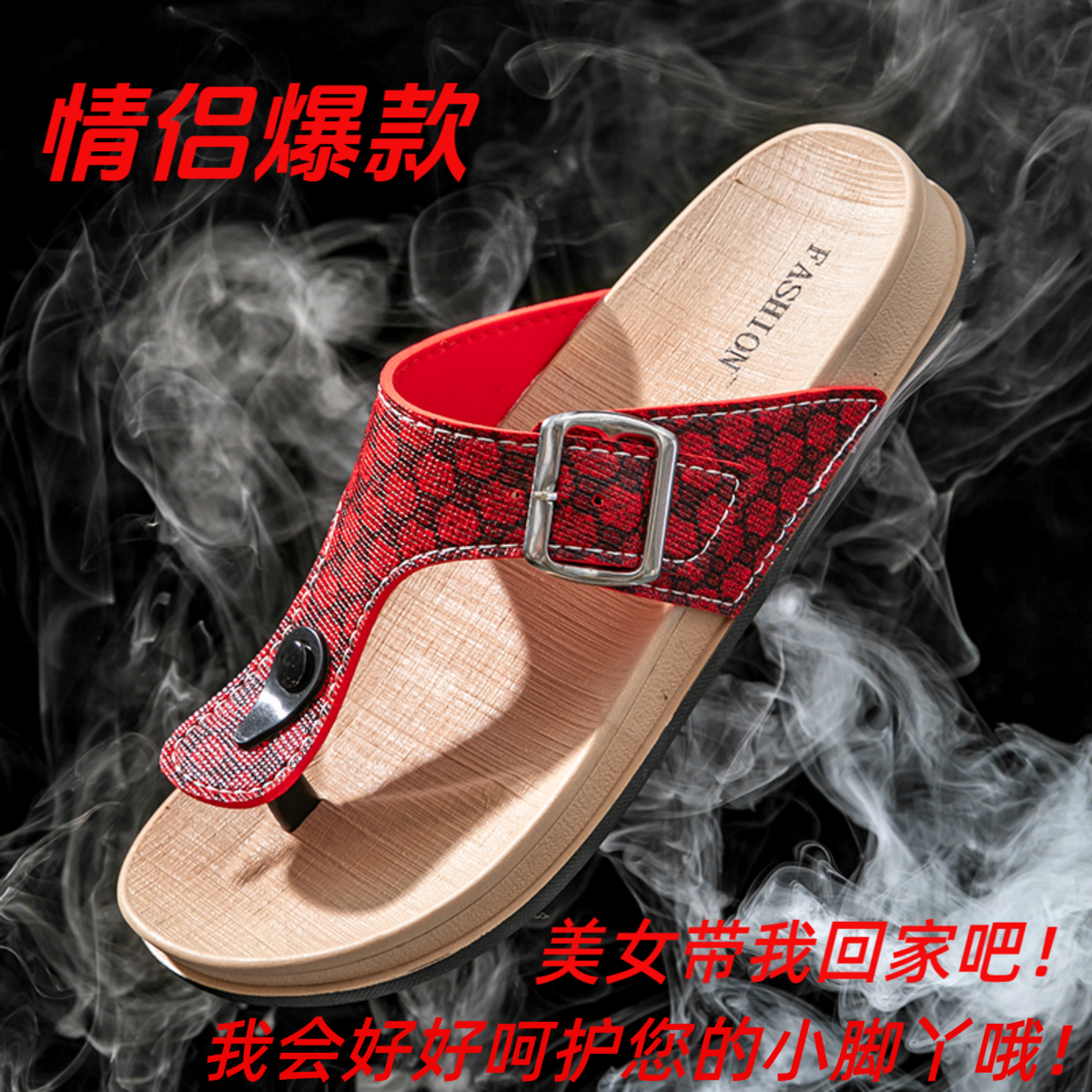 夏季新款情侣人字拖鞋