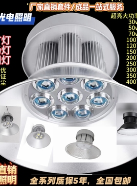 LED工矿灯球馆灯100w150w200w400w厂房工厂车间照明超亮天棚灯
