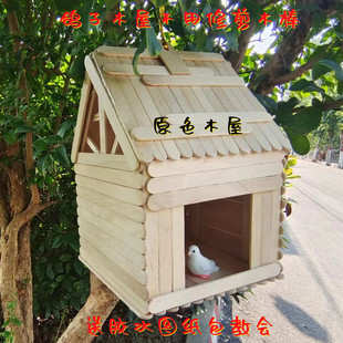七彩色鸽子窝冰棒棍diy手工制作小屋鸟窝悬挂室内摆设模型材料