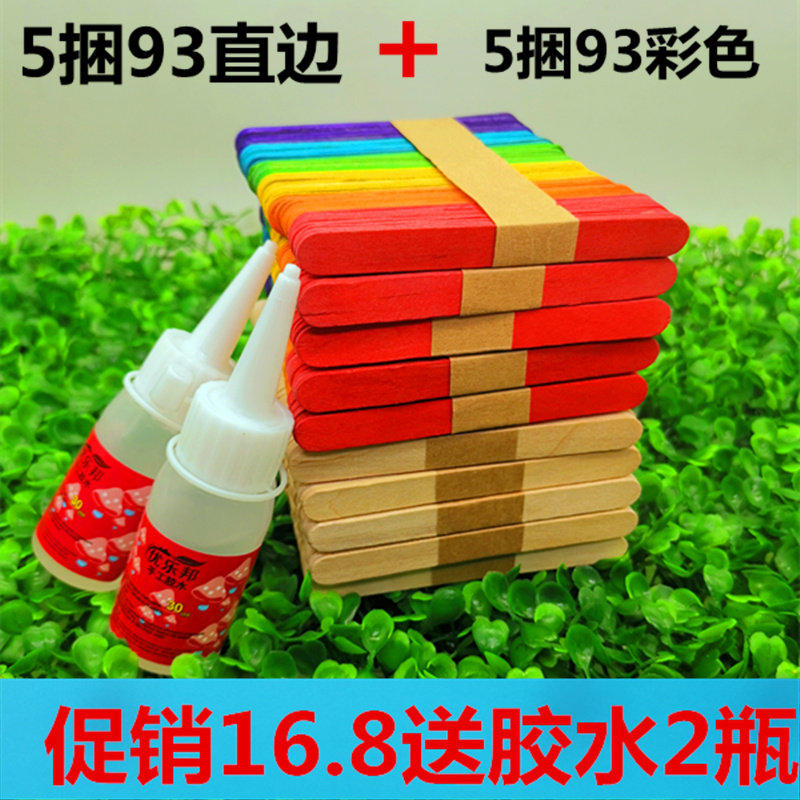 食品级雪糕手工常用搭配包邮木棒