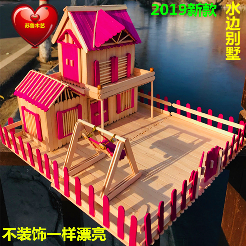 木屋别墅木棒木棍2019新款手工制作沙盘建筑模型创意生日礼物材料