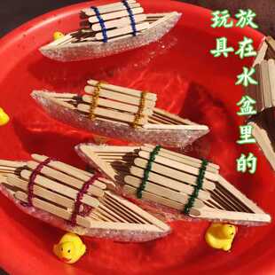 雪糕棒木棒手工木船木棒diy可放水里的小船木片制作益智幼教材料