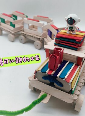 木棒拼装七彩火车材料