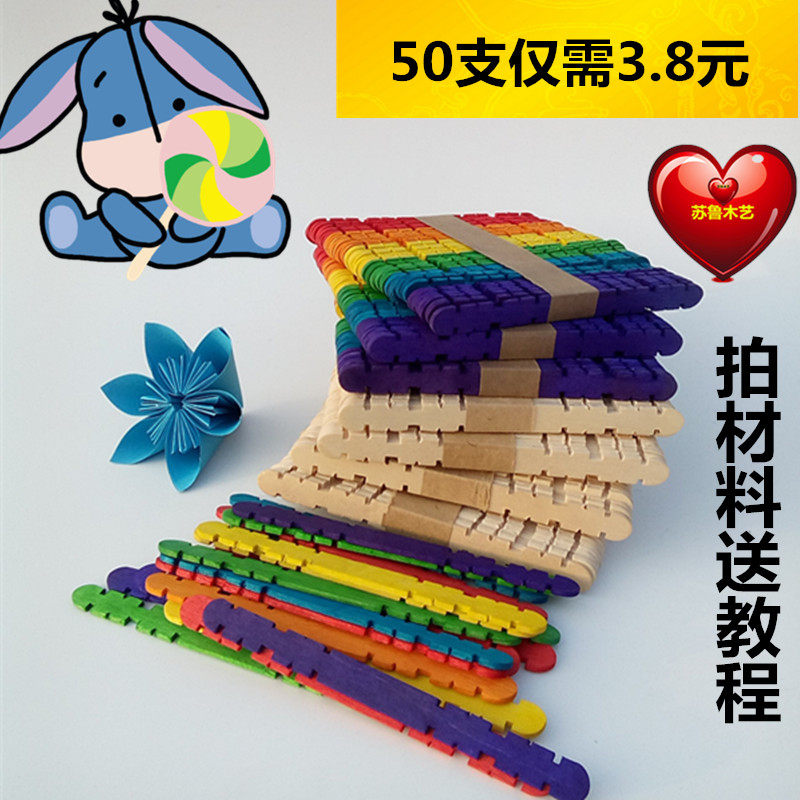 diy手工制作楼房拼装益智雪糕棒
