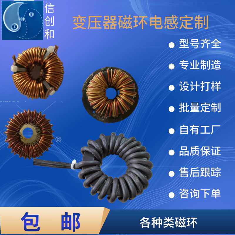 磁环共模电感滤波器线圈