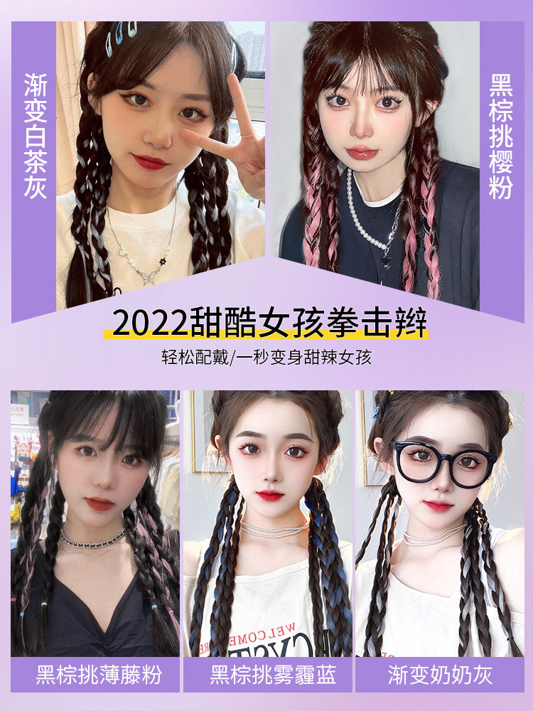 假发辫子麻花长辫拳击辫鱼骨辫双马尾脏脏辫头发女自然挑染麻花辫