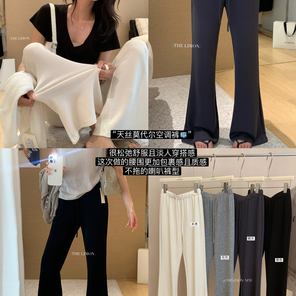 柠檬绿茶-人穿搭天丝莫代尔微喇显瘦松紧腰休闲裤(不含上衣)10371