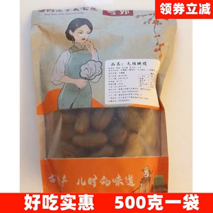 西湖漫步美食屋德清特产零食品无核甘草橄榄肉干果脯橄榄去核500g