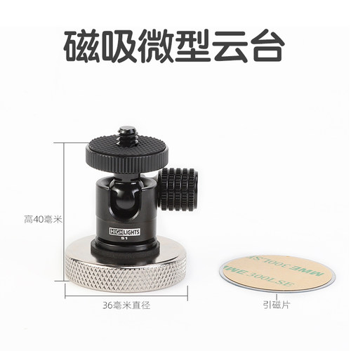 磁吸云台光灯直播摄影配件